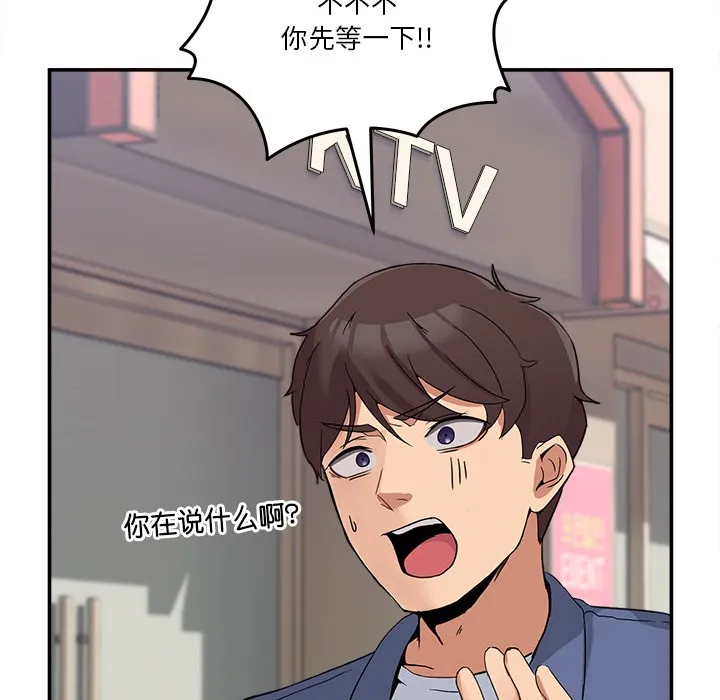 男人止步 第2话