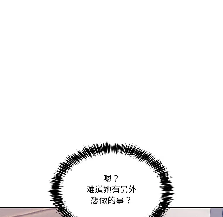 男人止步 第1话