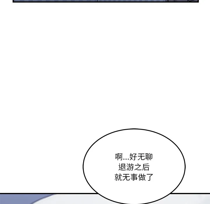 男人止步 第1话