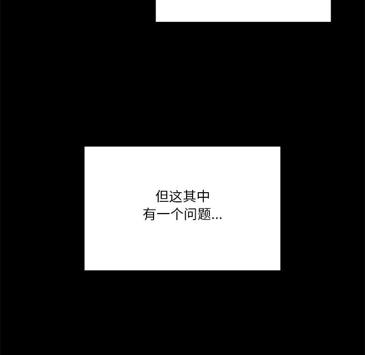 男人止步 第1话
