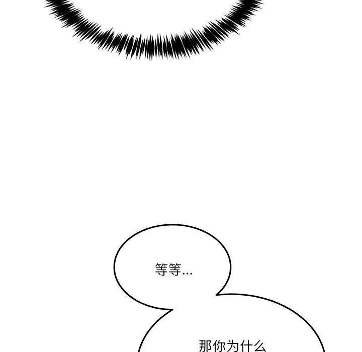 男人止步 第3话