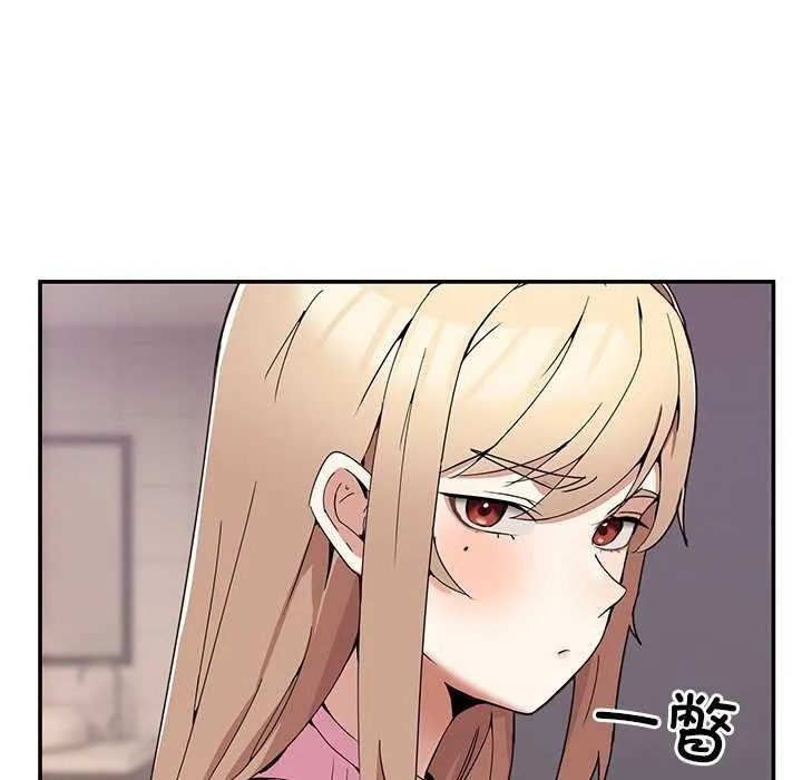 男人止步 第3话