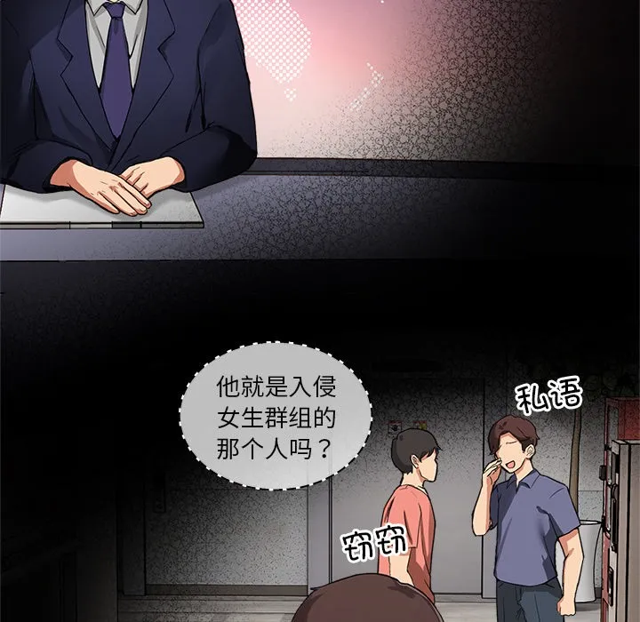 男人止步 第1话