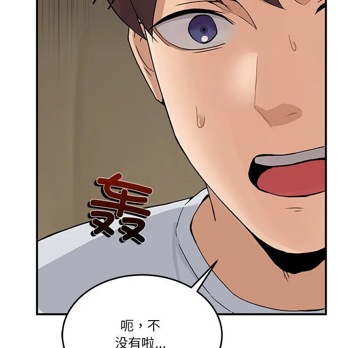 男人止步 第1话
