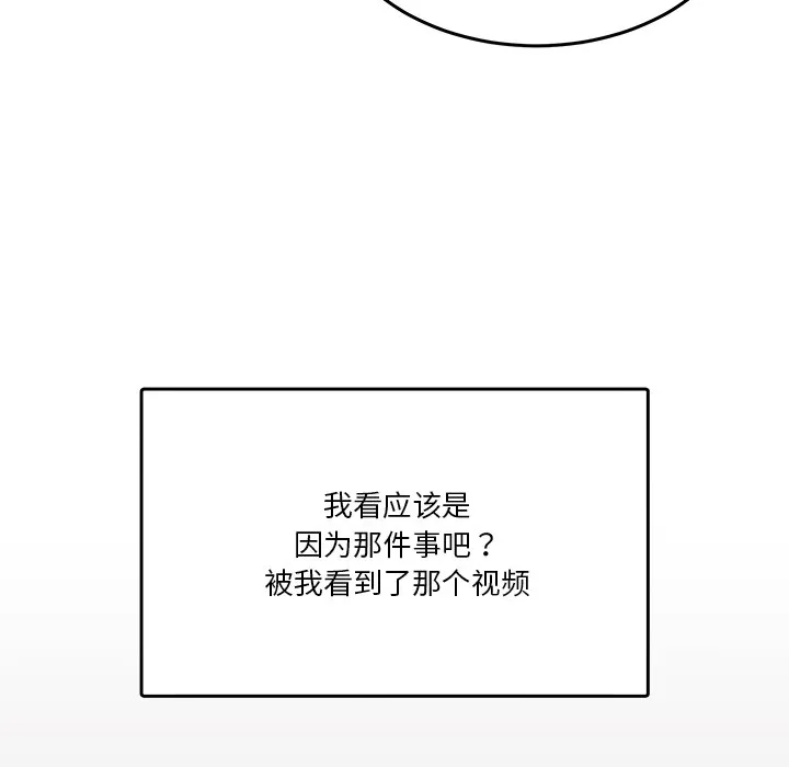男人止步 第2话