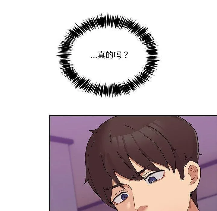 男人止步 第4话