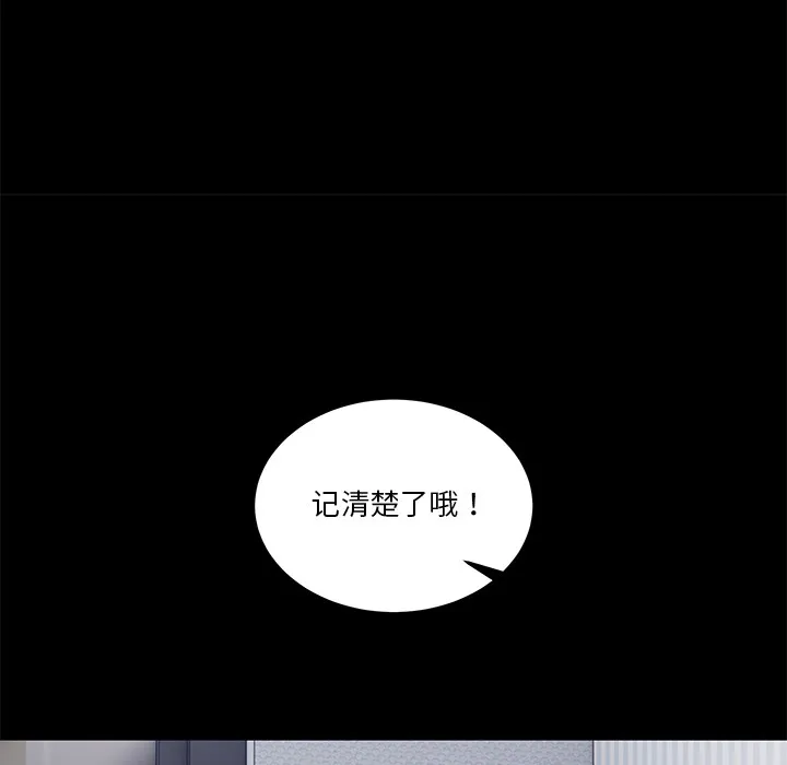 男人止步 第1话