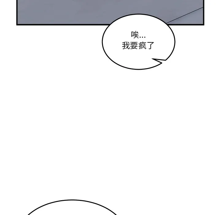男人止步 第1话