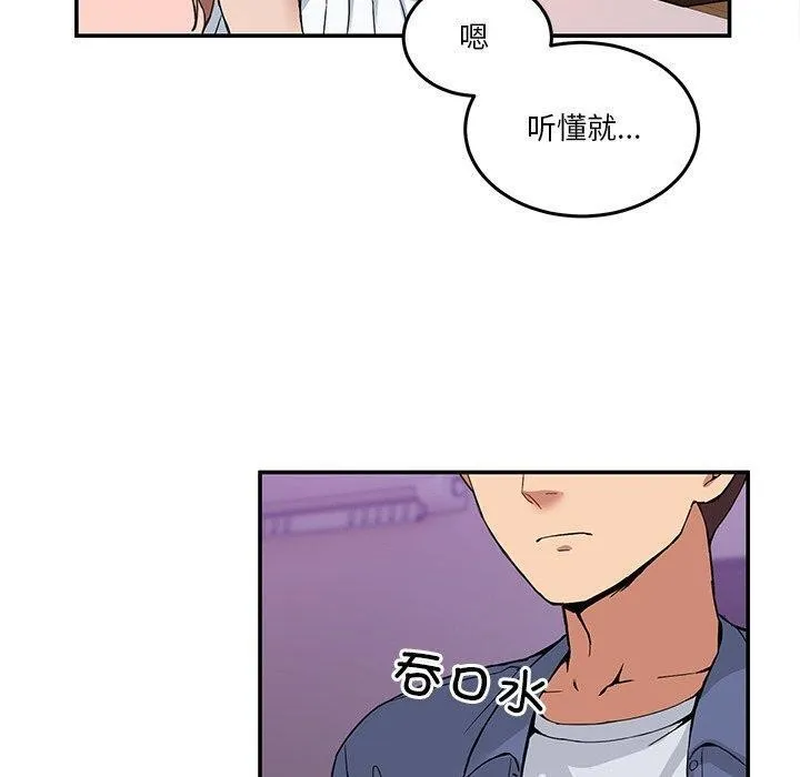 男人止步 第4话