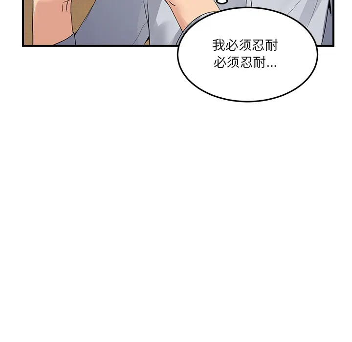 男人止步 第1话