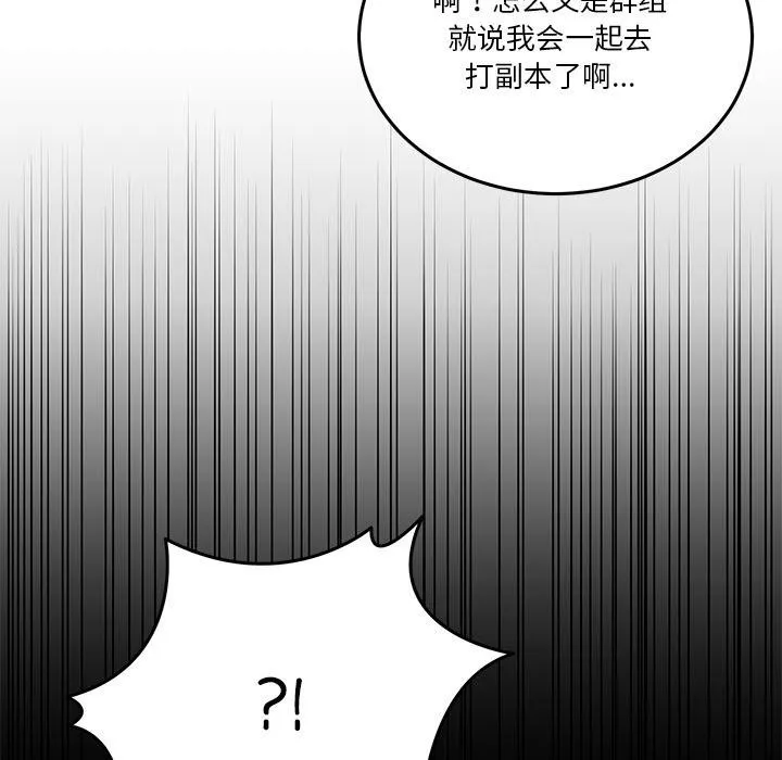 男人止步 第1话