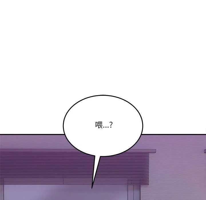 男人止步 第3话