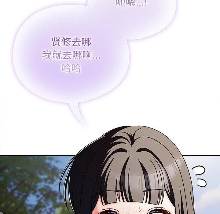 请弄脏我的女朋友 第3话