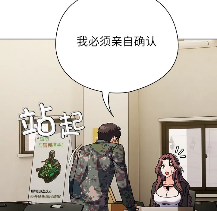 请弄脏我的女朋友 第1话