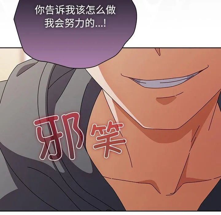 请弄脏我的女朋友 第4话