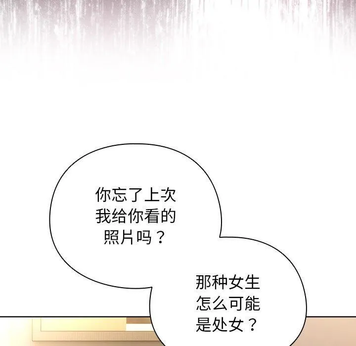 请弄脏我的女朋友 第4话