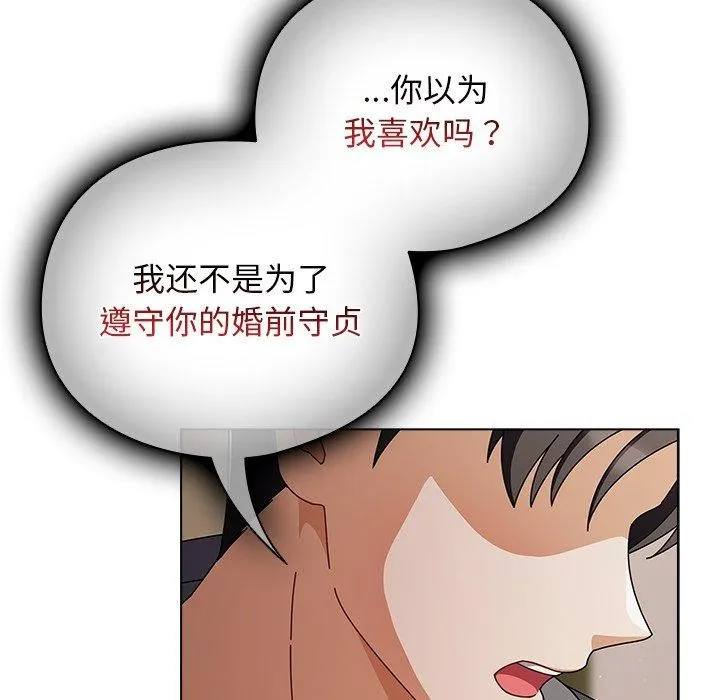 请弄脏我的女朋友 第4话