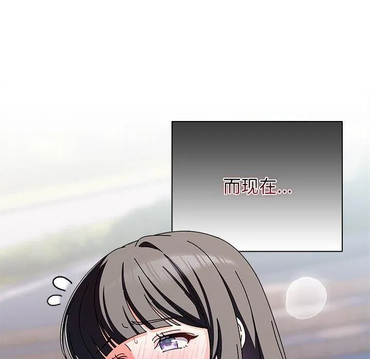 请弄脏我的女朋友 第3话