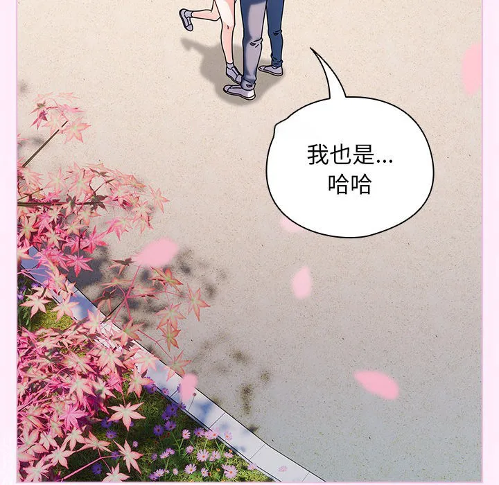请弄脏我的女朋友 第1话