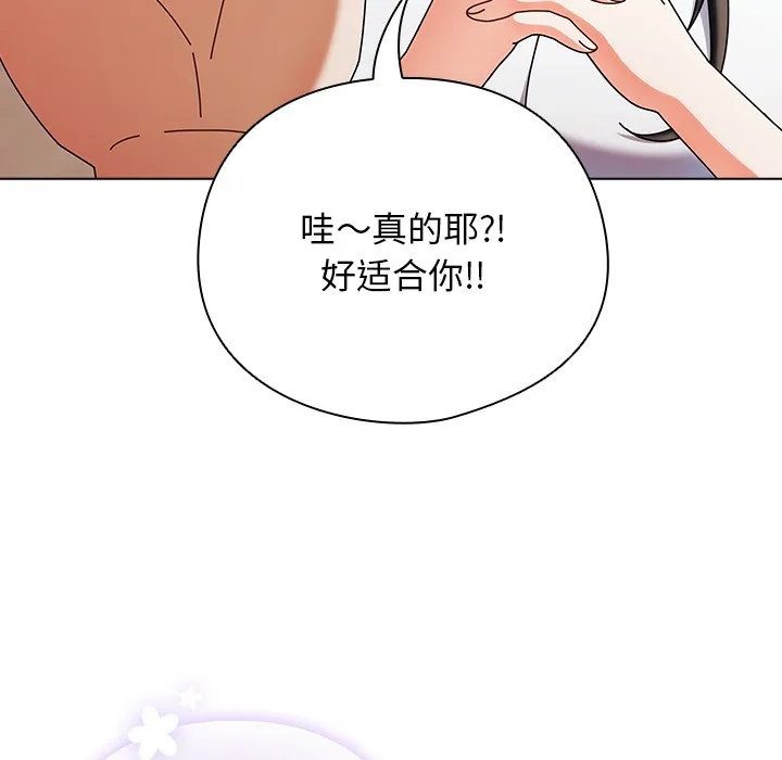 请弄脏我的女朋友 第1话
