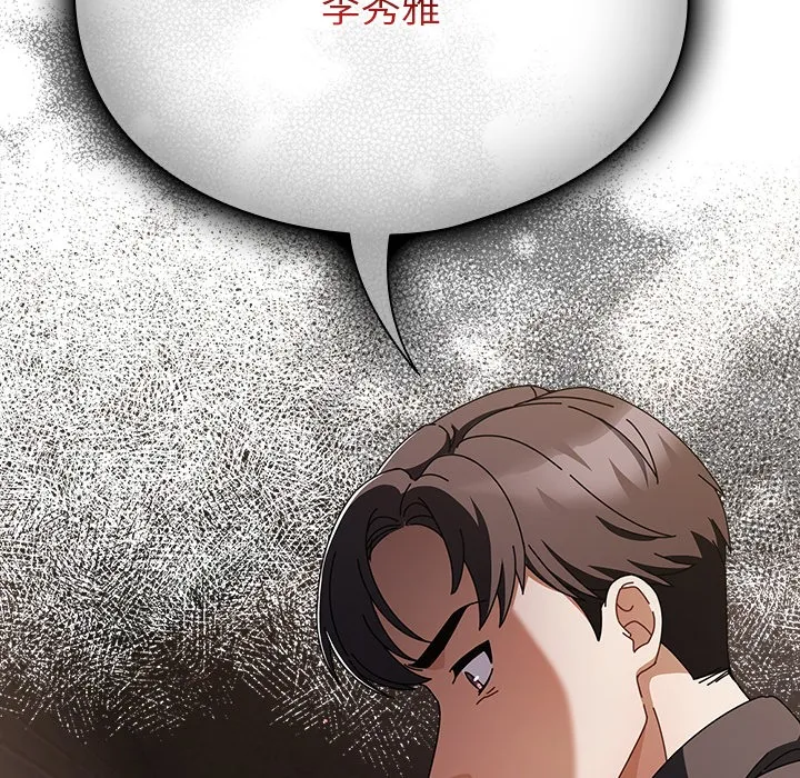 请弄脏我的女朋友 第2话