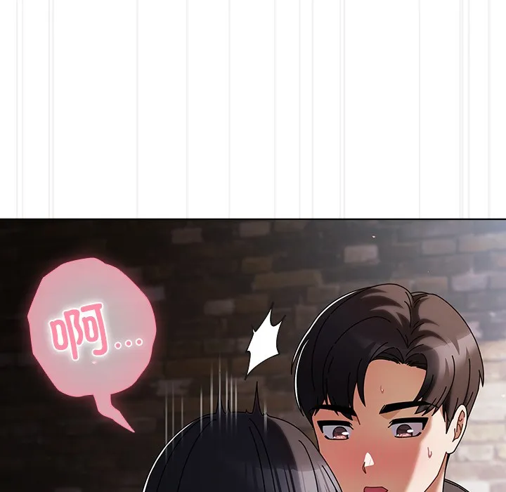 请弄脏我的女朋友 第2话