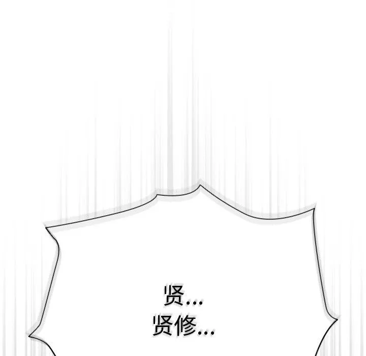 请弄脏我的女朋友 第4话