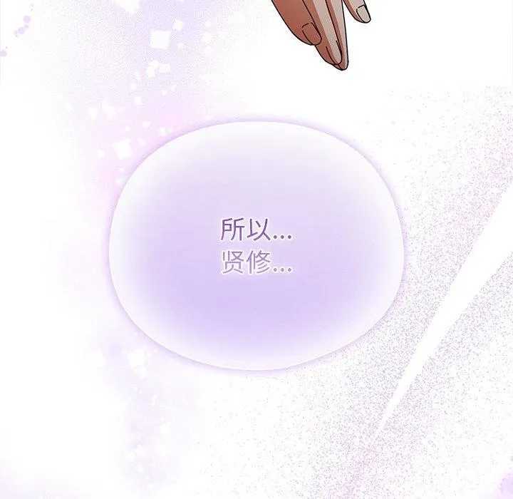 请弄脏我的女朋友 第4话