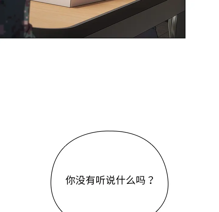 请弄脏我的女朋友 第1话