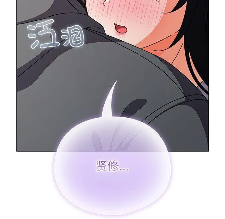请弄脏我的女朋友 第4话