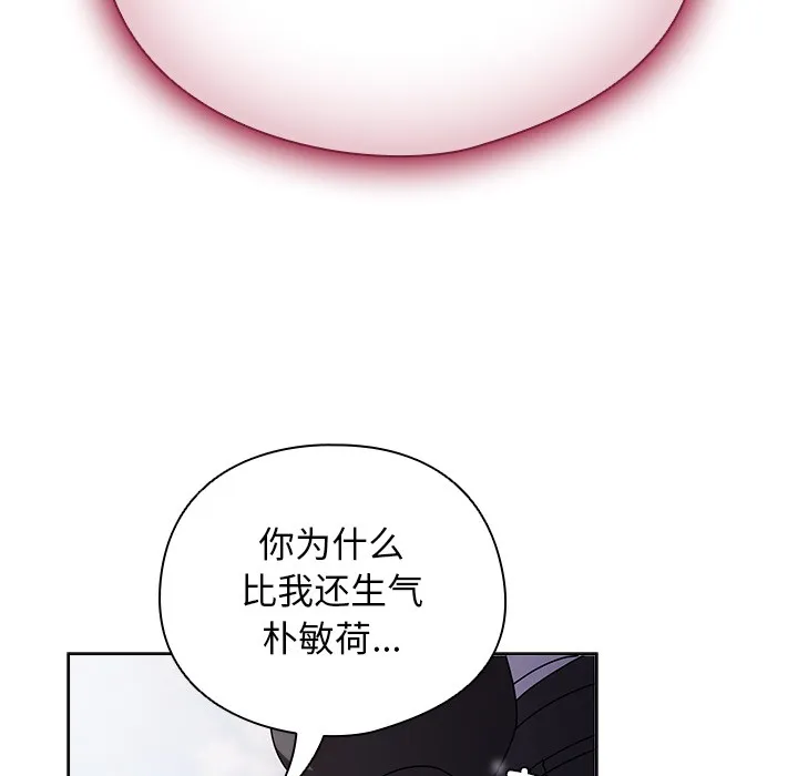 请弄脏我的女朋友 第2话
