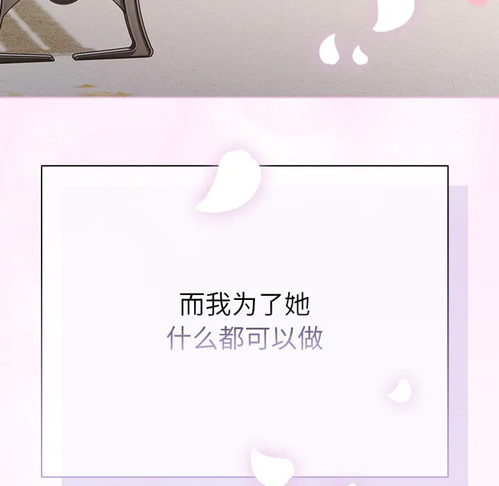 请弄脏我的女朋友 第1话
