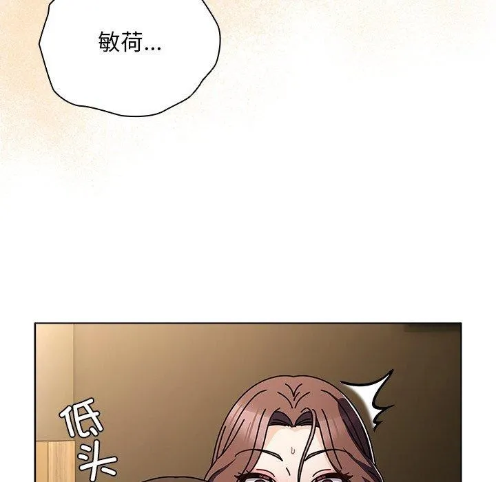 请弄脏我的女朋友 第4话