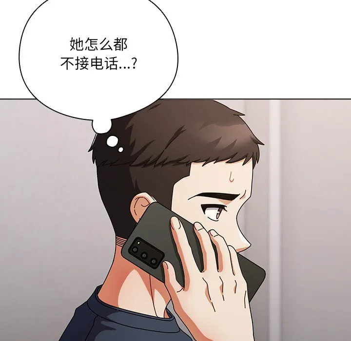 请弄脏我的女朋友 第1话
