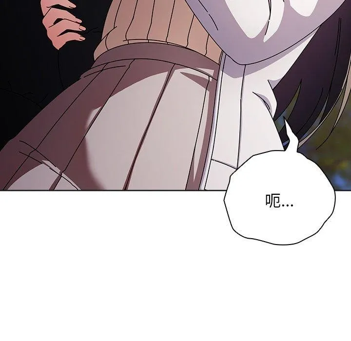 请弄脏我的女朋友 第3话