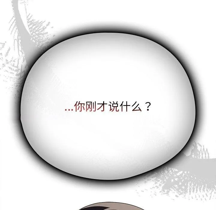 请弄脏我的女朋友 第3话