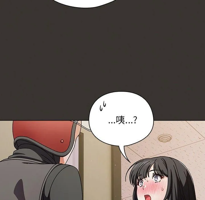 请弄脏我的女朋友 第4话