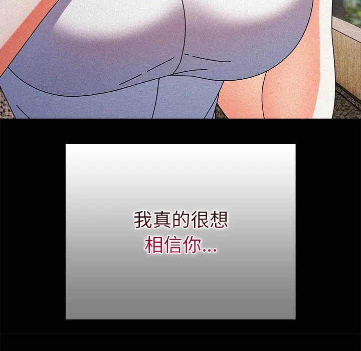 请弄脏我的女朋友 第2话