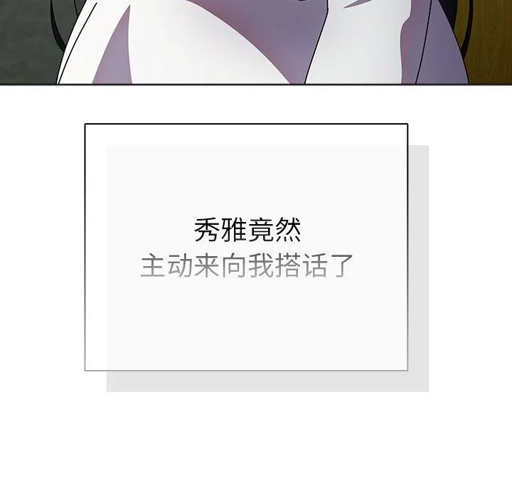 请弄脏我的女朋友 第4话