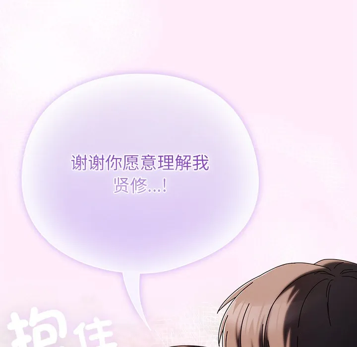 请弄脏我的女朋友 第1话