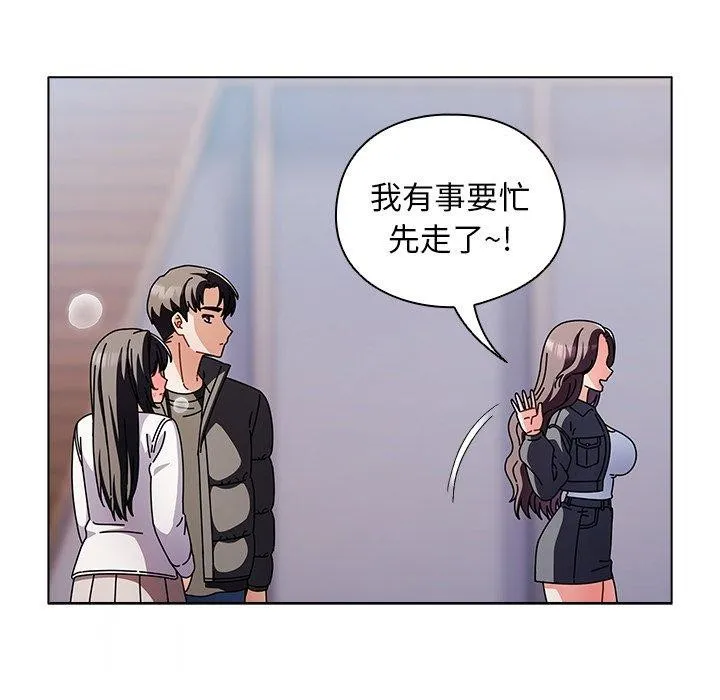 请弄脏我的女朋友 第3话