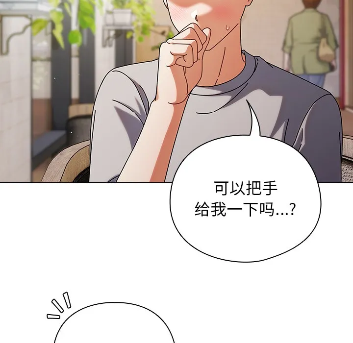 请弄脏我的女朋友 第1话
