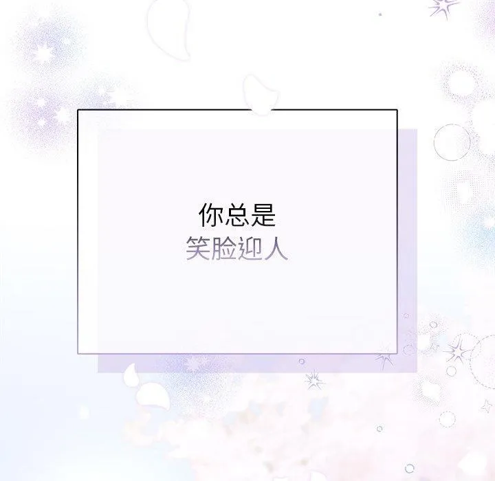 请弄脏我的女朋友 第3话