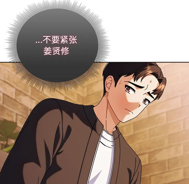 请弄脏我的女朋友 第2话