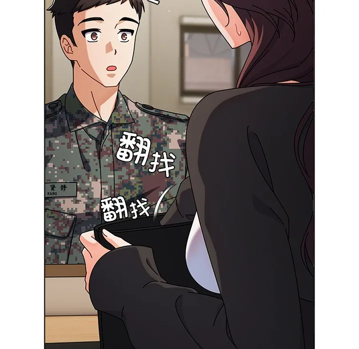 请弄脏我的女朋友 第1话