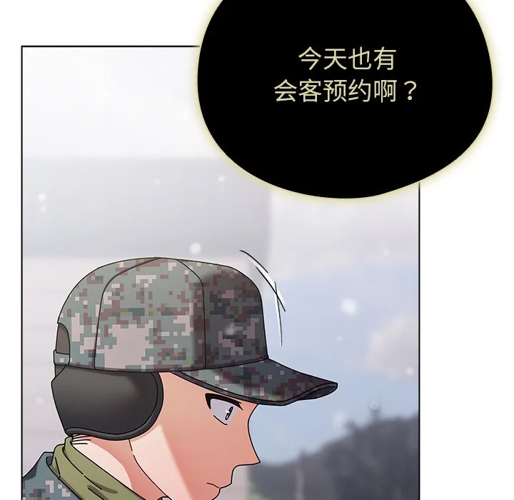 请弄脏我的女朋友 第1话