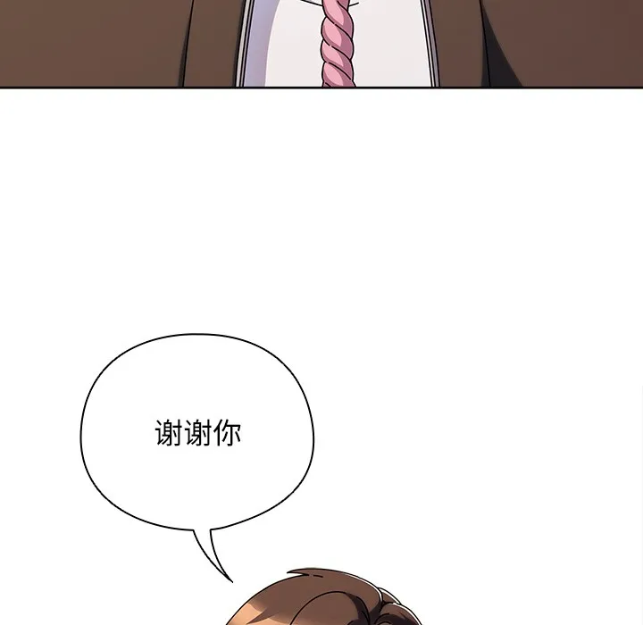请弄脏我的女朋友 第2话