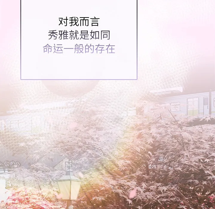 请弄脏我的女朋友 第1话
