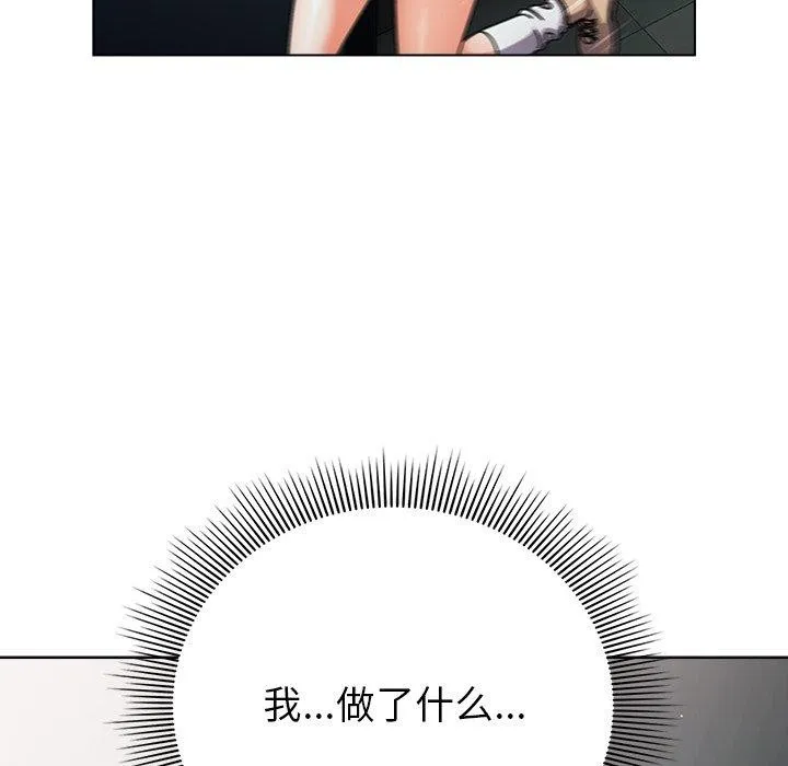 请弄脏我的女朋友 第3话