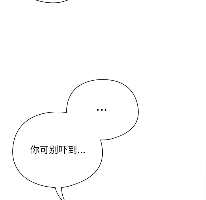 请弄脏我的女朋友 第1话